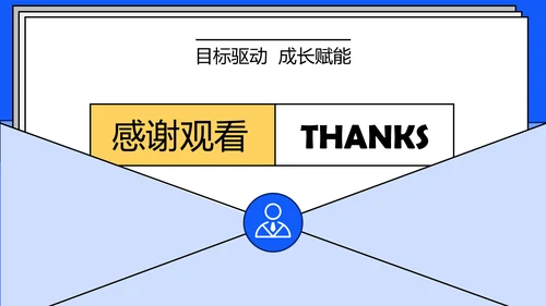 线条创意职业规划PPT模板