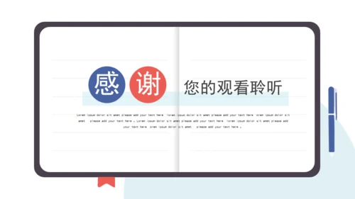 笔记本企业规章制度培训通用PPT模板