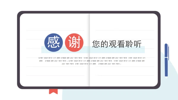 笔记本企业规章制度培训通用PPT模板