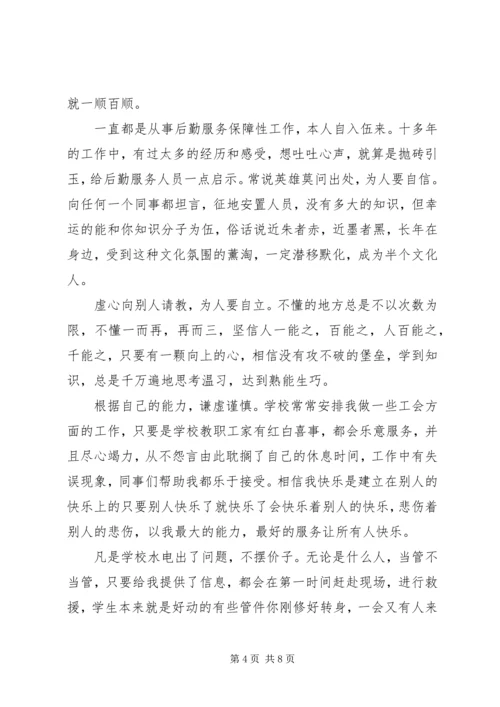 培训心得体会文章(4).docx