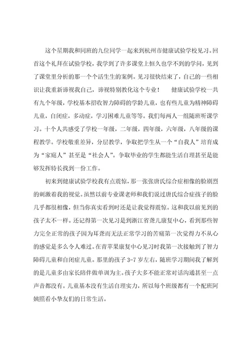 新教师见习期的工作小结