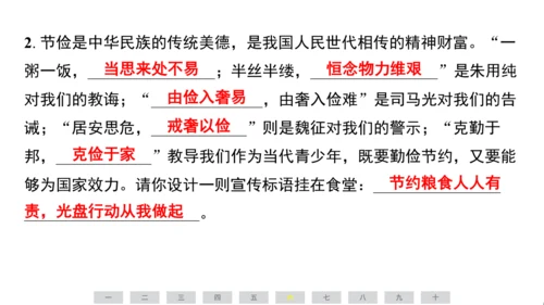 统编版语文五年级上册第六单元素养测评卷课件