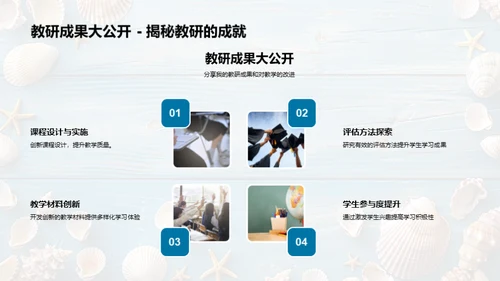 教育创新之路