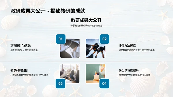 教育创新之路