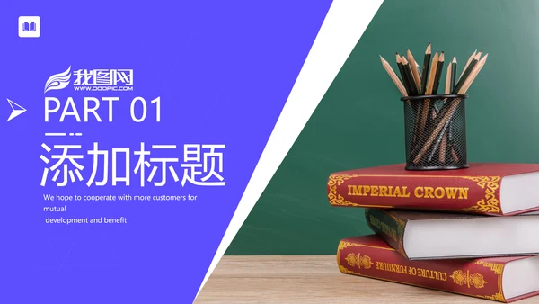 校园教育类幼儿读书招生学校宣传PPT模板
