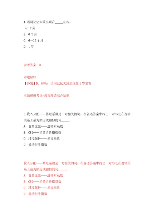 2022年01月2022年云南保山腾冲市卫生健康局招考聘用紧缺人才2人模拟卷第5版