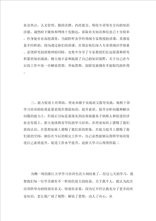 学习心得体会多篇