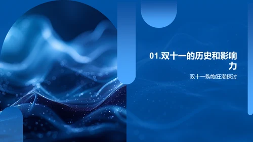 双十一人力挑战应对PPT模板