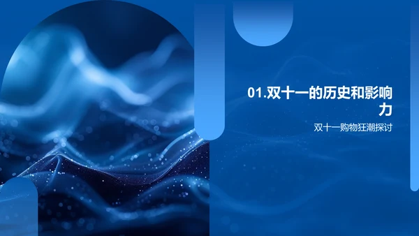 双十一人力挑战应对PPT模板