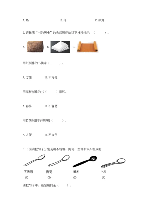 教科版二年级上册科学期末测试卷及参考答案【基础题】.docx