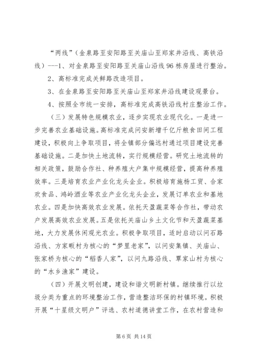 乡镇新农村建设情况汇报_1.docx