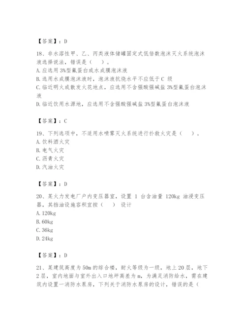 注册消防工程师之消防安全技术实务题库精品（夺分金卷）.docx