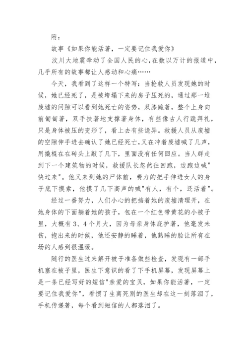 感恩节主题班会教案【精选12篇】.docx