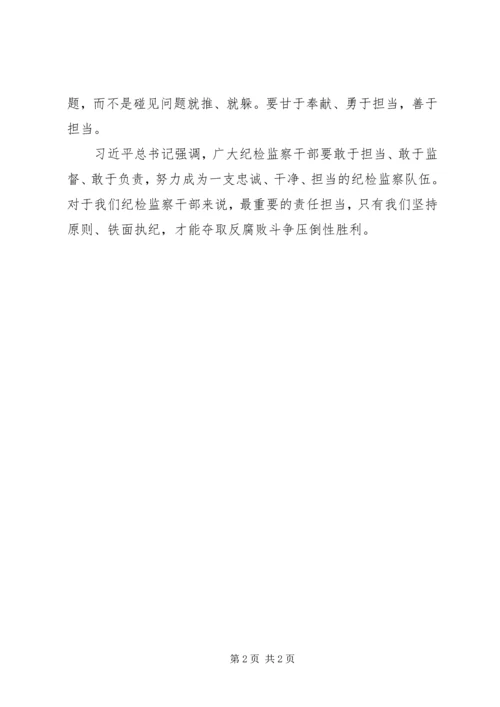 关于做好新时代税务纪检监察工作的思考 (5).docx