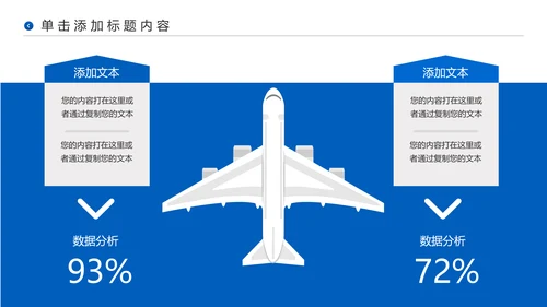 上海印象旅游旅行游玩宣传介绍PPT模板