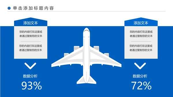 上海印象旅游旅行游玩宣传介绍PPT模板