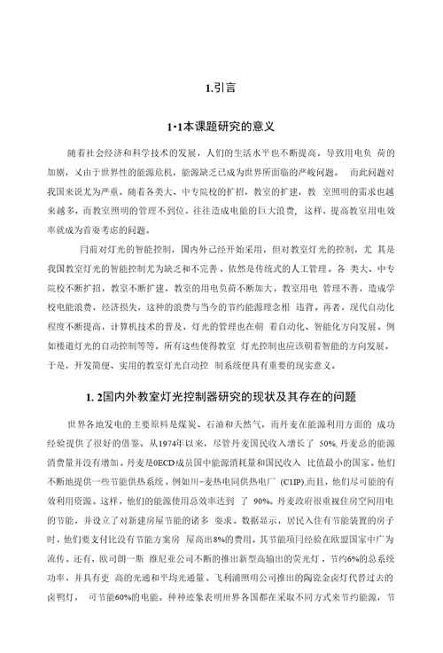 论文完籍设计