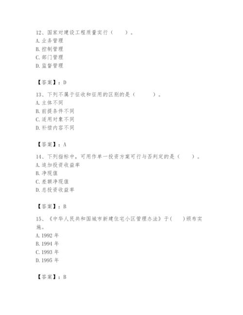 2024年初级经济师之初级建筑与房地产经济题库精品（精选题）.docx