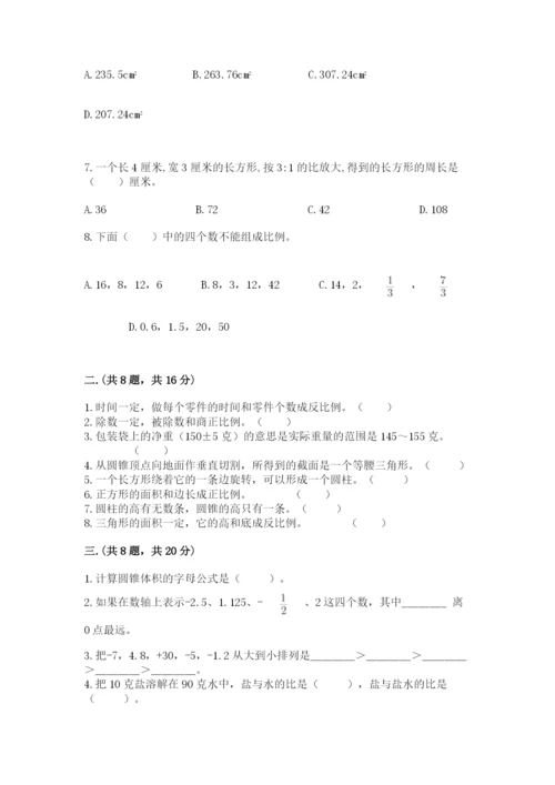 浙江省【小升初】2023年小升初数学试卷（word）.docx
