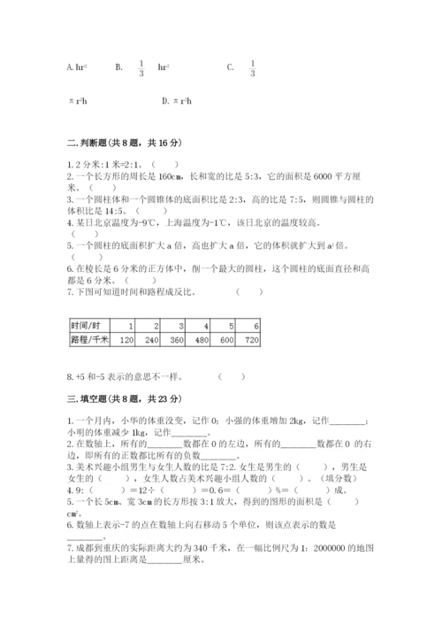 沪教版小学六年级下册数学期末综合素养测试卷附参考答案（精练）.docx