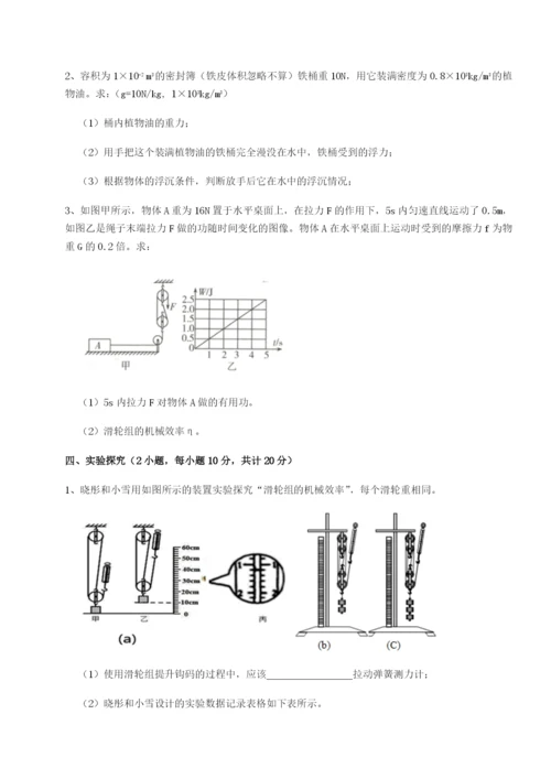 内蒙古赤峰二中物理八年级下册期末考试综合测试练习题（含答案详解）.docx