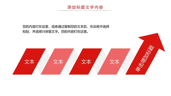 中国医疗保险人身平安保险金融行业PPT模板
