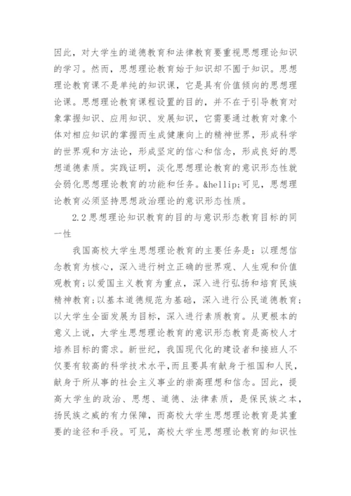 思想道德法律研究论文.docx