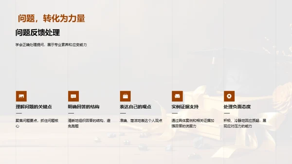 教育学答辩全攻略