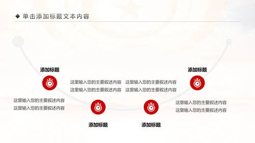 震撼八一国防军队部队建军节PPT模板