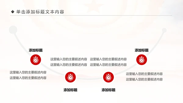 震撼八一国防军队部队建军节PPT模板