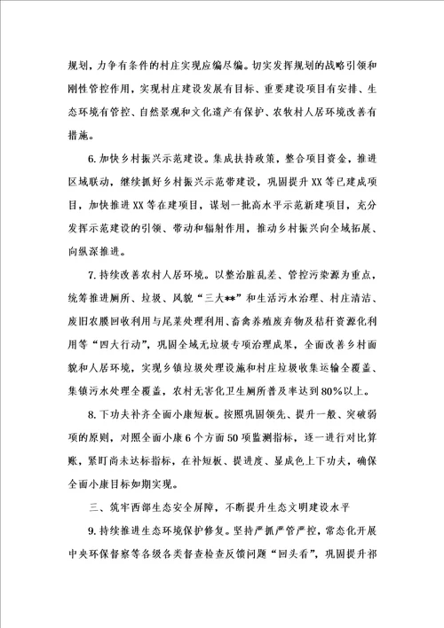 新版街道202x年上半年党建工作总结报汇编