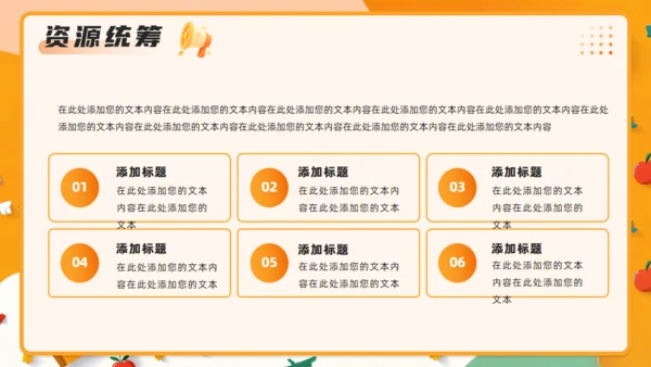 橙色618营销方案通用PPT模板