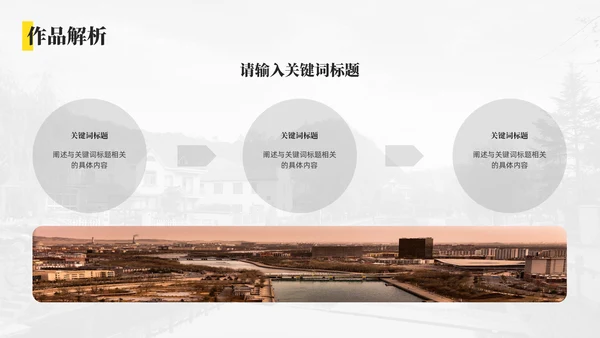 简约摄影师作品集通用PPT模板