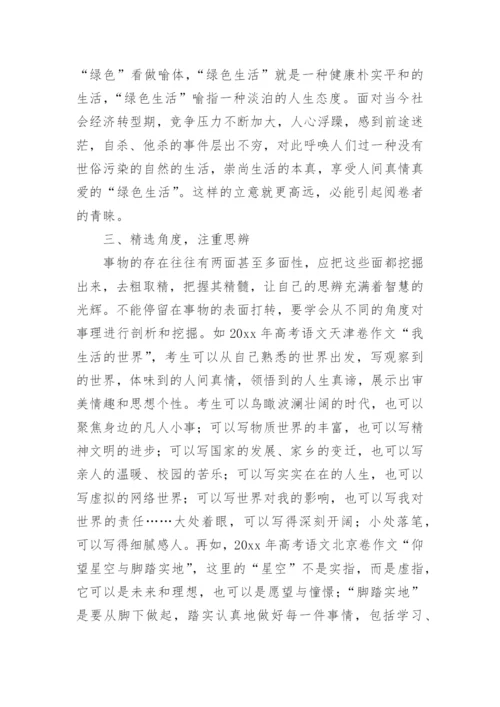确定议论文.docx