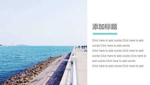 渡假夏天沙滩通用PPT模板