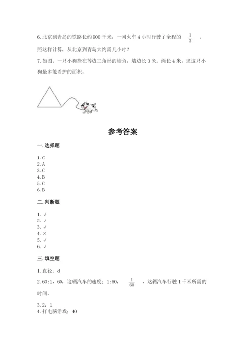 小学数学六年级上册期末考试试卷a4版可打印.docx