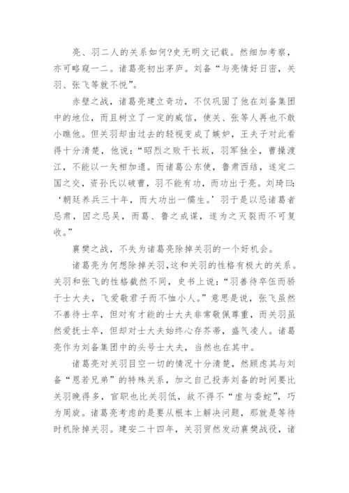 中国经典历史故事5篇【精选】.docx