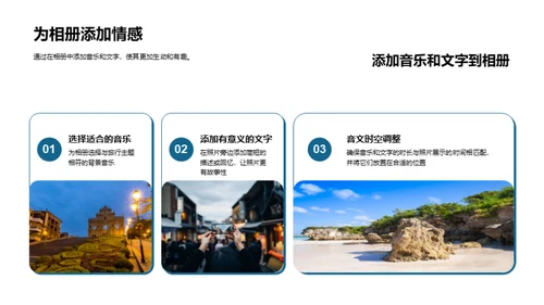 全家出游手册