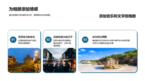 全家出游手册