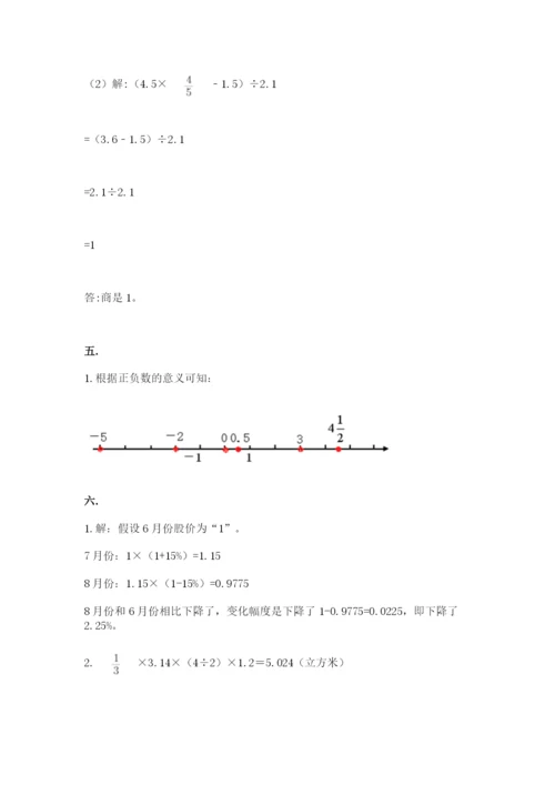 冀教版小升初数学模拟试题精品（夺分金卷）.docx