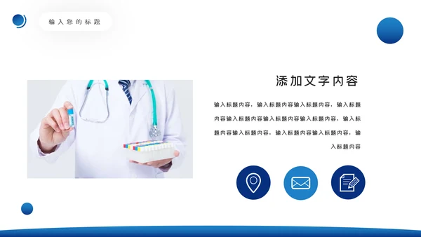 医学类通用医疗大脑研究工作报告ppt模板