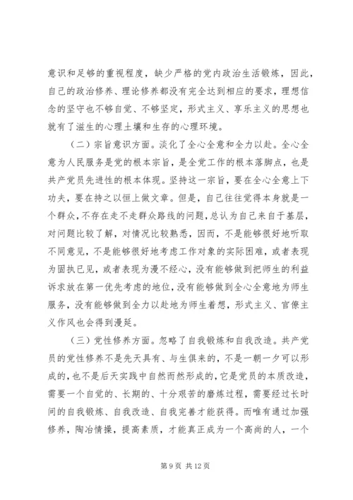 群众路线党性分析范文.docx