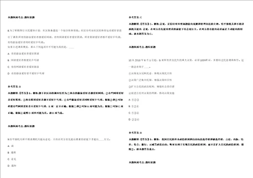2022年05月中国农业科学院兰州畜牧与兽药研究所“青年英才公开招聘7人强化练习题带答案解析第506期