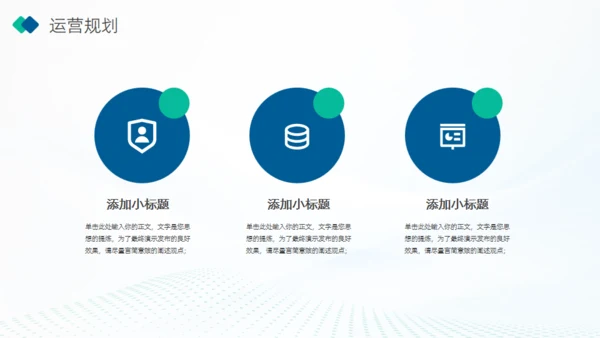 稳重蓝绿高科技产业项目计划书