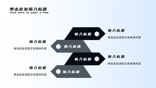 商务企业招聘宣讲会PPT模板