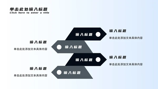 商务企业招聘宣讲会PPT模板