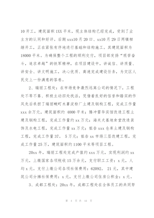 建筑工作个人总结.docx