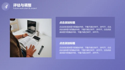 大学生职业规划，未知与好奇通用PPT模板