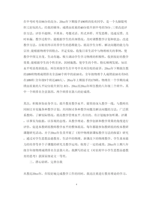 2022职称晋升述职报告范文3篇.docx