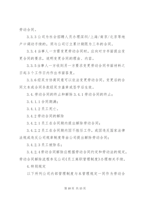 劳动纪律安全文明生产管理规定修订.docx